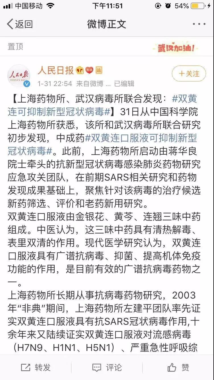 武汉传来好消息!举国振奋,中医立奇功,胜利再望!