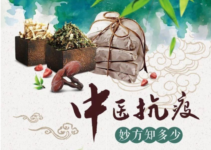 广州抗疫的成功,证明了中医药对德尔塔新冠变异毒株依然有较好的治疗