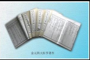 金元四大家之间的“复杂师徒关系”,却造就了一个辉煌的中医时代(刘完素、张元素、李东垣、王好古、罗知悌、朱丹溪)